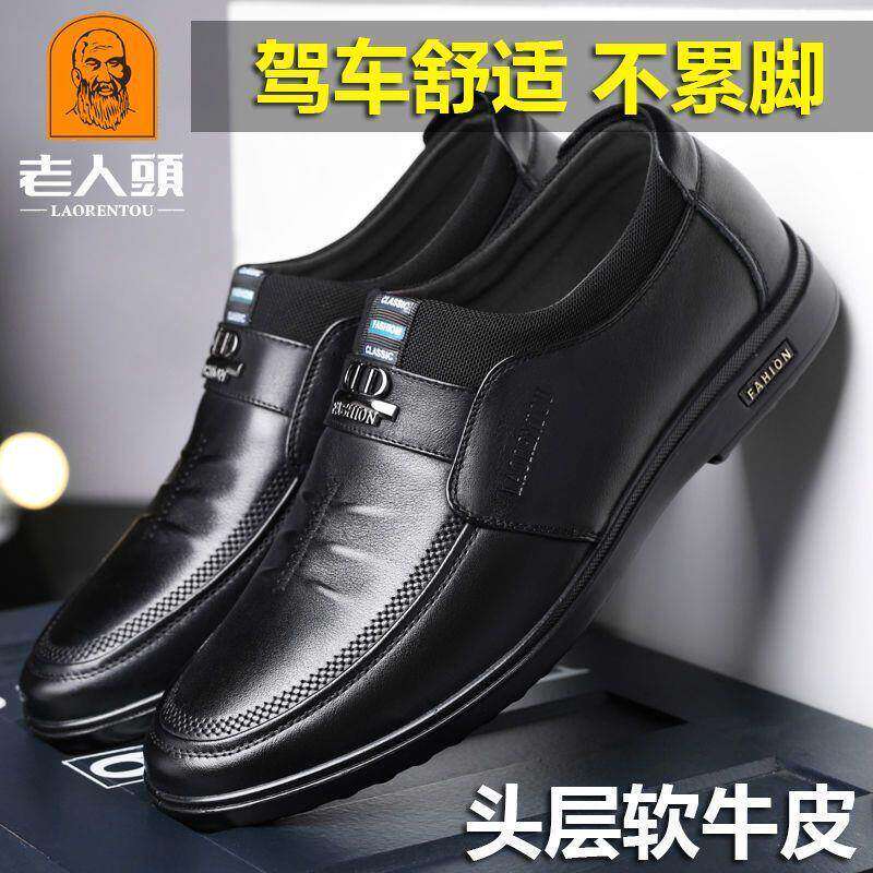 老人头牛皮男鞋正品春秋商务休闲皮鞋男真皮百搭软底一脚蹬驾车鞋