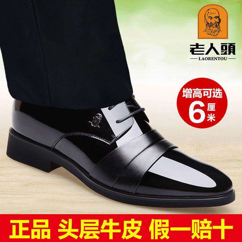 正品老人头男鞋真皮牛皮内增高皮鞋男春秋商务正装尖头系带男婚鞋