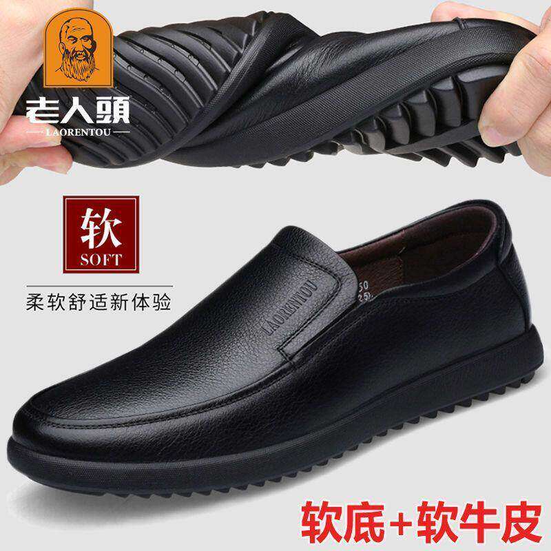 秋冬季老人头男鞋商务休闲中年皮鞋男真皮加绒软底软面皮爸爸鞋子