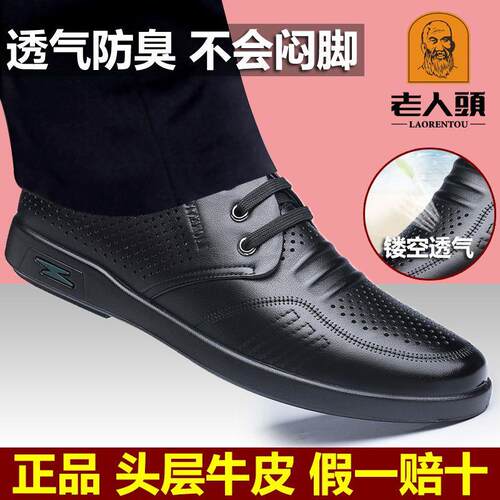 正品老人头休闲皮凉鞋男真皮夏季镂空洞洞皮鞋男软面皮透气爸爸鞋