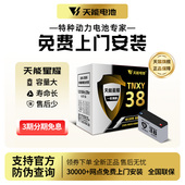 上市 新品 天能星耀系列石墨烯铅酸蓄电池38Ah三轮四轮车大容量