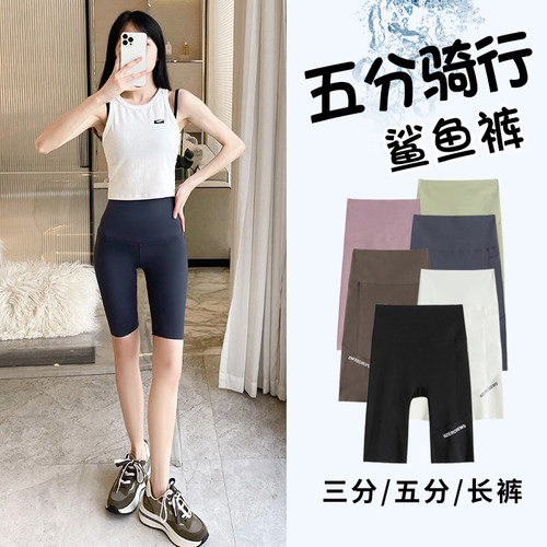 五分骑行裤跑步运动瑜伽