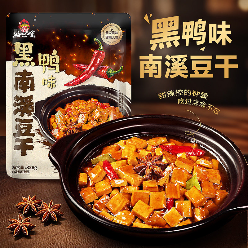 四川特产豆腐干好巴食黑鸭味南溪豆干袋装麻辣零食香干烧椒豆腐干
