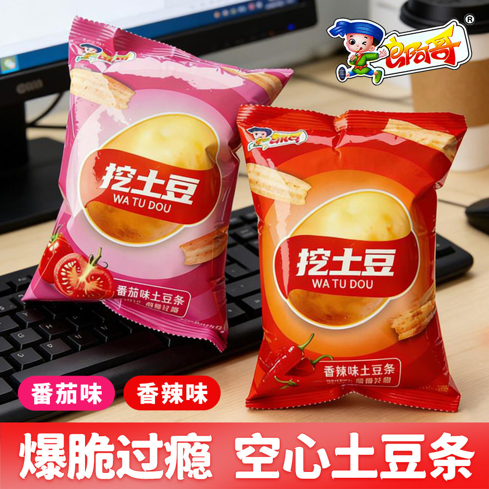挖土豆空心土豆条番茄香辣味袋装薯类制品休闲零食儿时经典小吃,零食/坚果/特产,薯类制品,淘宝优惠券,粉丝福利购,淘宝优惠卷