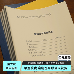 药店慢性病服药登记本医院卫生室门诊患者慢病人健康管理记录档案