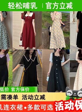 哺乳衣!活动立减！官方保价