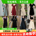 哺乳衣外出辣妈款夏季哺乳连衣裙哺乳装产后喂奶衣月子服哺乳裙