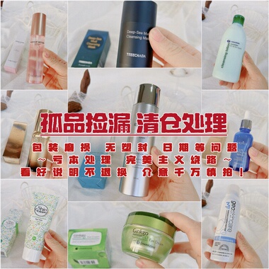 这是一个宝藏链接~看日期 孤品捡漏bu退换~包装有磨损 介意慎拍！