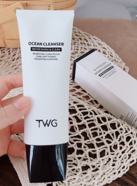 毛孔干干净净 自由呼吸~TWG海洋净透洁面乳深层清洁毛孔洗面奶