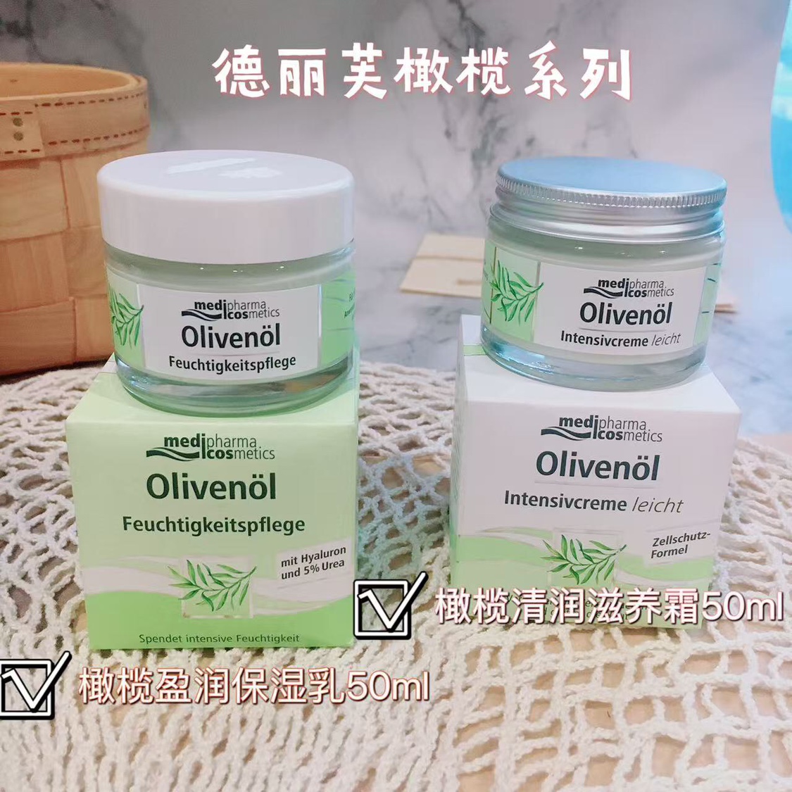 超推荐~巨好闻德国药妆olivenol德丽芙橄榄盈润保湿乳液50g