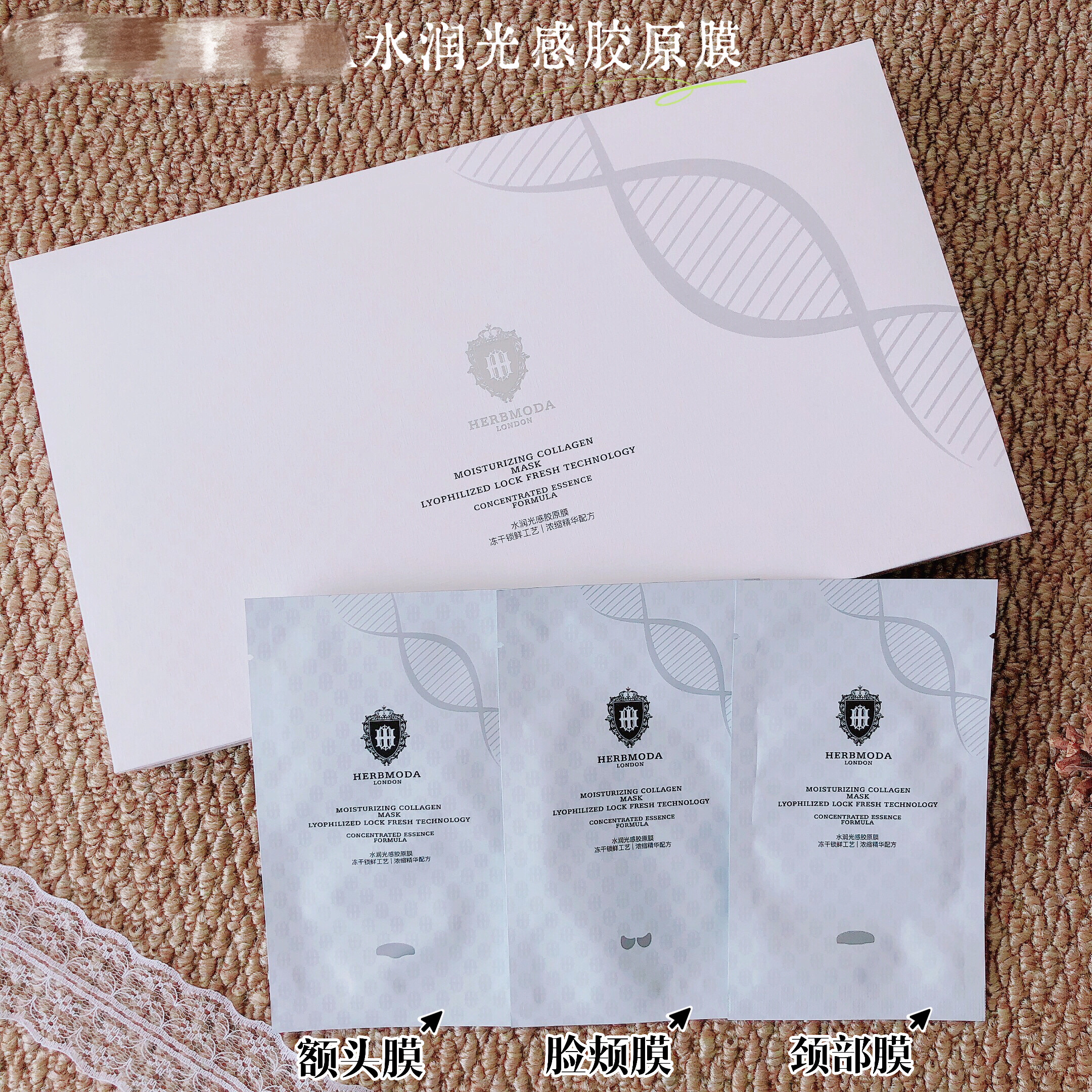 看日期~H家水润光感胶原膜额头膜脸颊膜颈部膜浓缩面膜12片