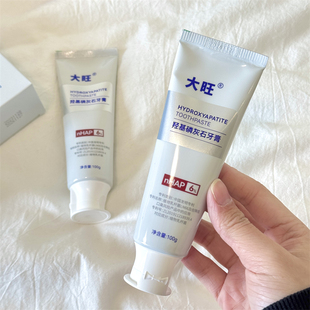 告别min感牙 大旺羟基磷灰石牙膏修fu敏感防蛀清洁多效合一100g