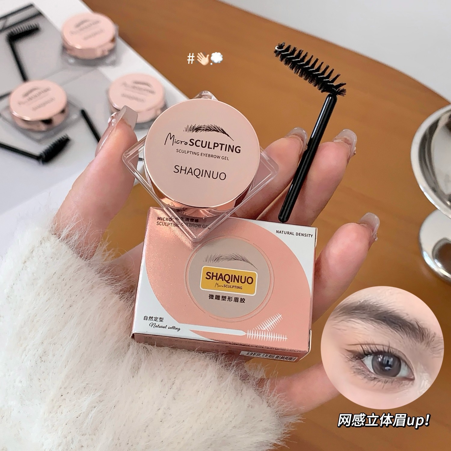 精致眉妆的秘诀~SHAQINUO微雕塑形眉胶持久无色透明定型自然立体