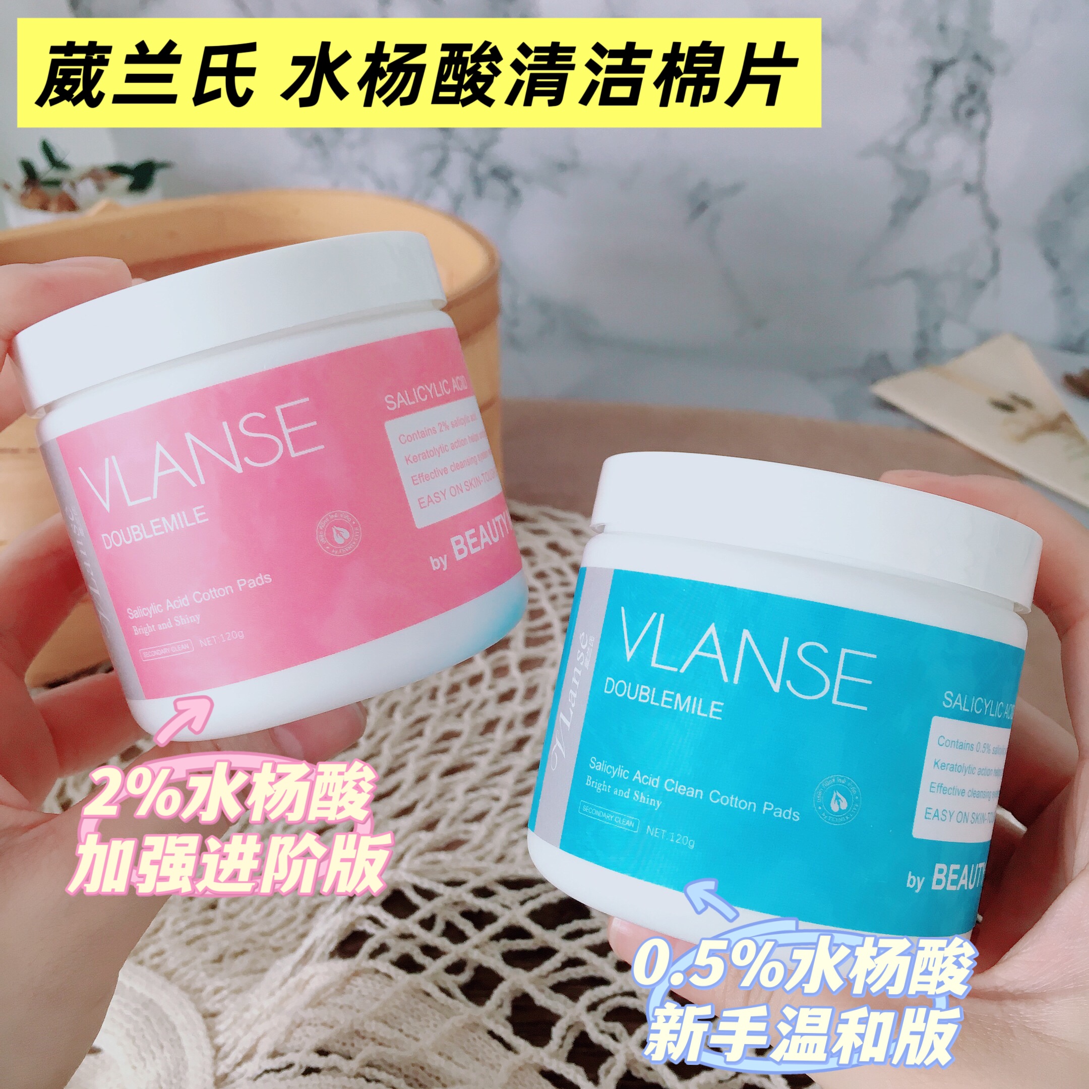 痘痘闭口粉刺别来沾边~葳家水杨酸清洁棉片湿敷温和不伤肤120g