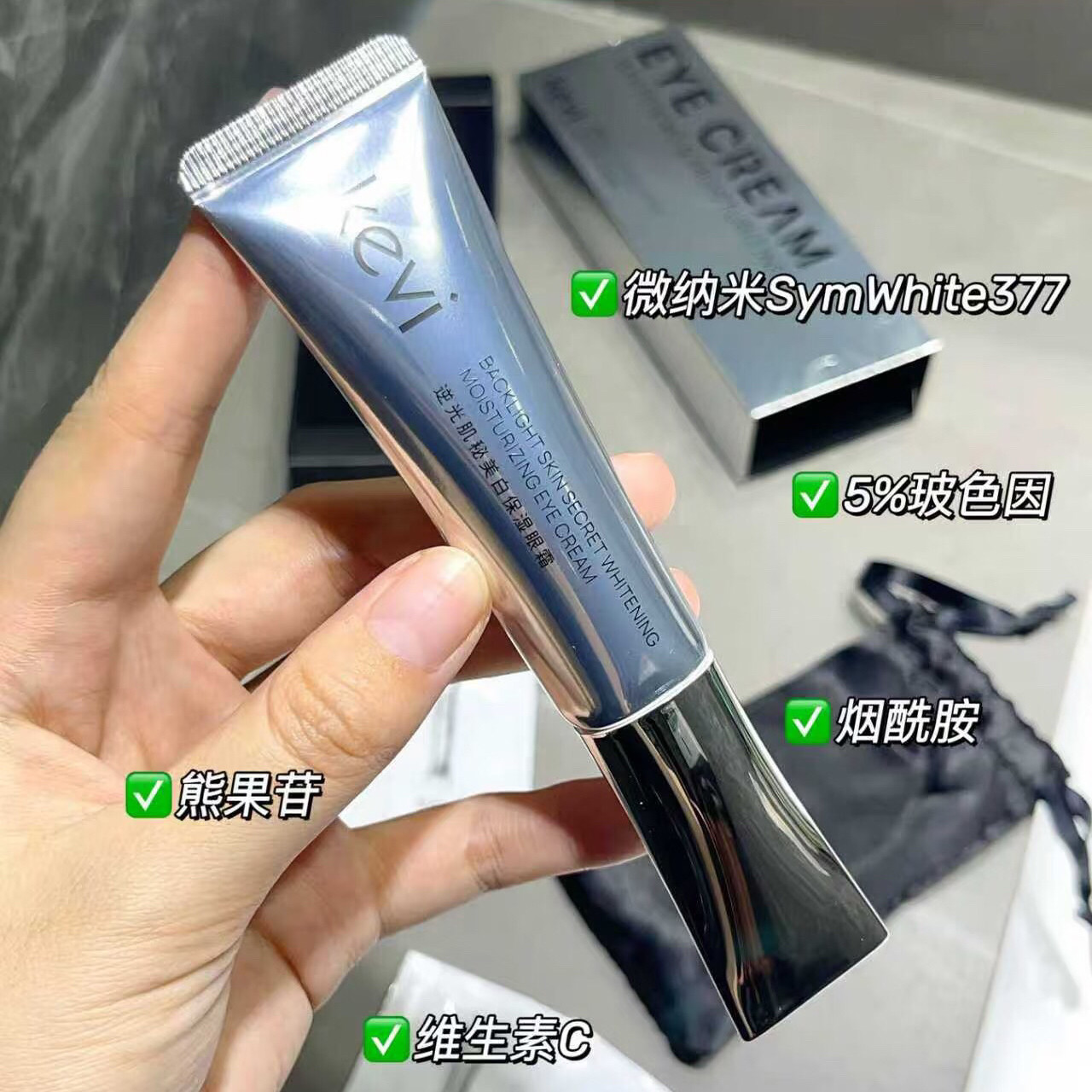 拒绝“熊猫眼”出门~kevi逆光肌秘美白保湿眼霜淡纹提亮眼周20g