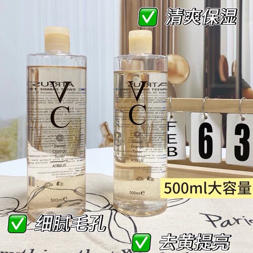 去黄提亮yyds~泰国ATREUS VC甜橙爽肤水深层补水滋润湿敷水500ml