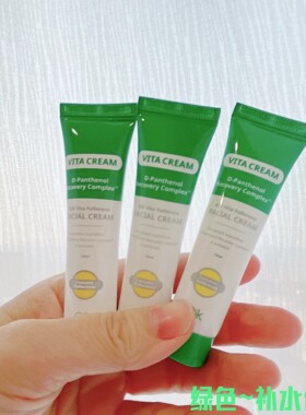 看日期拍【10ML一支】GIK维他命精粹营养保湿霜10ML 24年5月