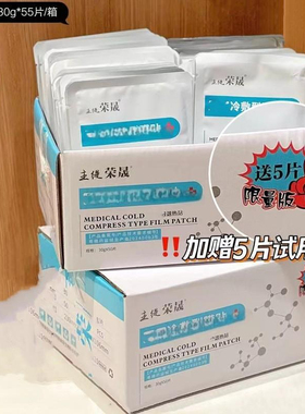 主缇荣晟冷敷型膜贴55片装补水保湿舒缓晒修护受损肌肤贴片面膜