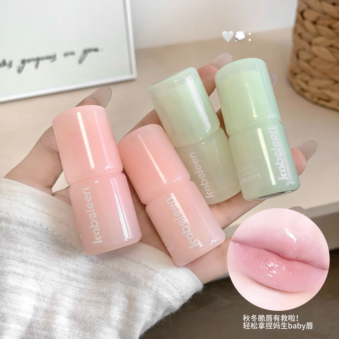 果冻唇妥妥的get住了~kobeleen倍润嘟嘟润唇膏滋润保湿无色唇膜
