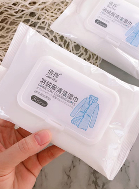 懒人bi备 再也不怕脏了~倩挥羽绒服清洁湿巾去油污免水洗湿巾30片