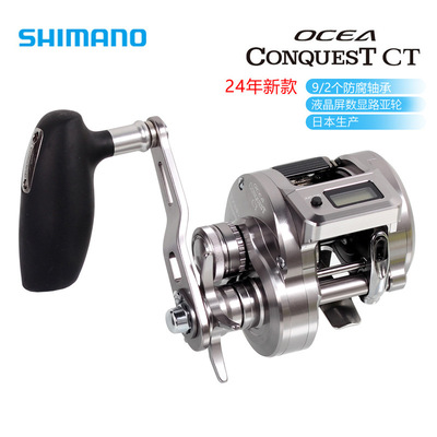 SHIMANO鱼线轮24款OCEA CONQUEST CT数显轮铁板慢摇鼓轮海水渔轮