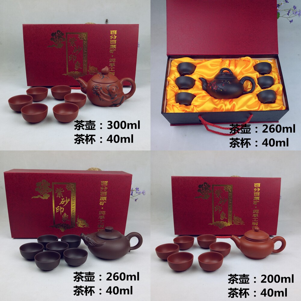 特价 紫砂壶高档礼盒套装 整套茶具 展销活动婚庆礼品 送礼佳品