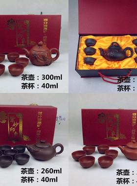 特价 紫砂壶高档礼盒套装 整套茶具 展销活动婚庆礼品 送礼佳品