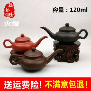 特价原矿紫砂壶 长嘴茶壶 仿古神灯壶 小品茶壶 功夫茶壶 120ml