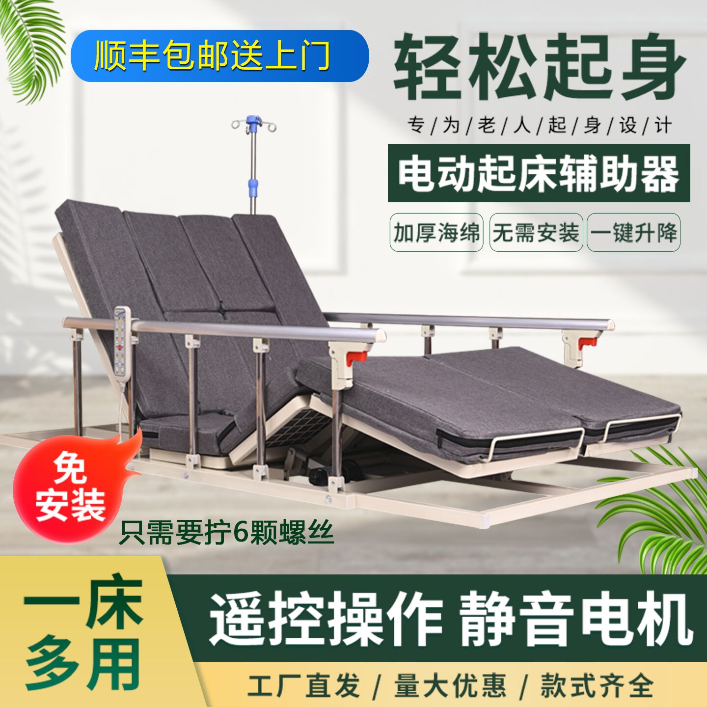 瘫痪病人多功能老年人电动起床器