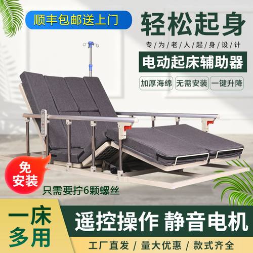 瘫痪病人多功能老年人电动起床器