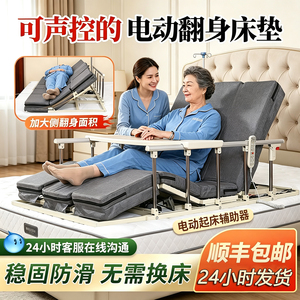 励康定时翻身电动老人起背辅助器