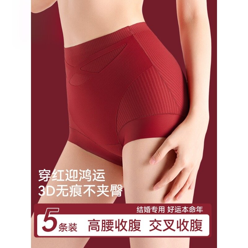 纯棉抗菌高腰收腹提臀本命年红裤