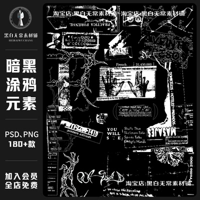 复古欧式暗黑哥特风街头涂鸦徽标图腾草稿线稿PNG免扣图美工素材