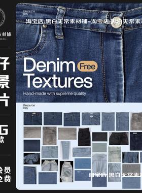 蓝色牛仔质感面料衣服高清jpg背景纹理图片文游设计饭圈美工素材