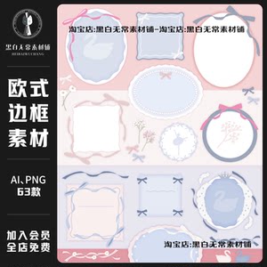 欧式文艺可爱少女风手绘插画芭蕾风蕾丝边框蝴蝶结PNG美工素材图