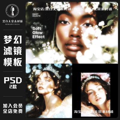 复古梦幻模糊发光颗粒电影照片效果PSD特效滤镜样机模板设计素材