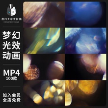 唯美梦幻浪漫温柔光晕光效漏光折射婚礼ae转场特效过渡pr视频素材