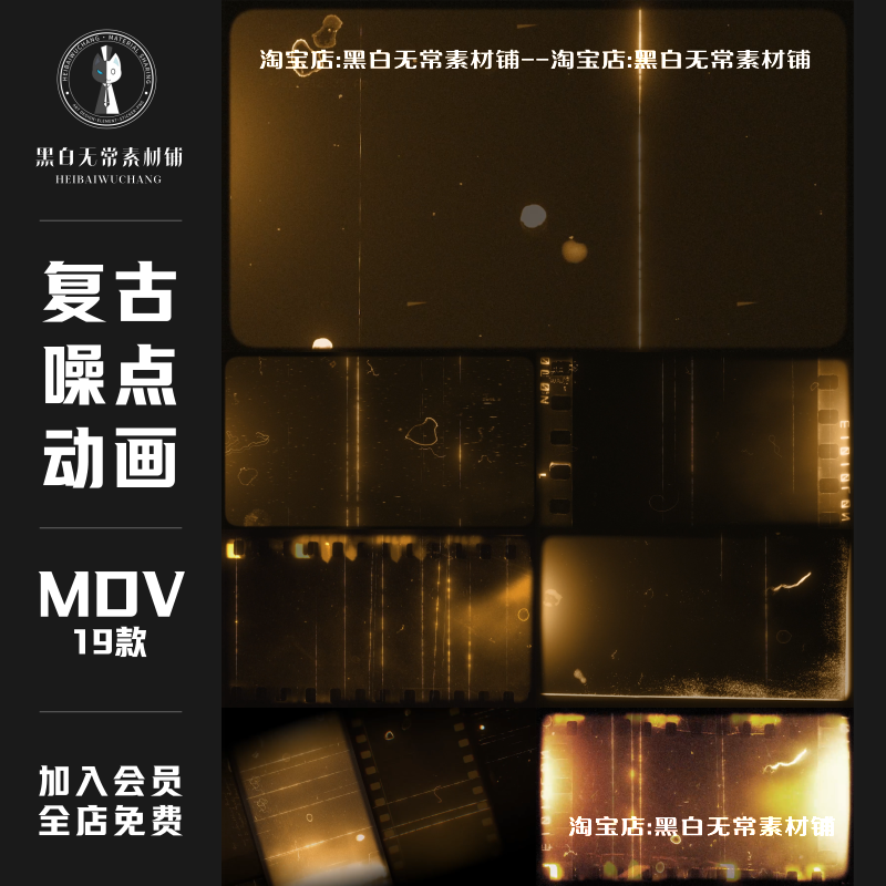 复古怀旧老式胶片划痕颗粒感老电影噪点故障特效元素动画视频素材