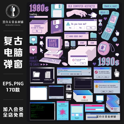 复古卡通蒸汽波像素老式Windows电脑弹窗口鼠标AI矢量插画素材png