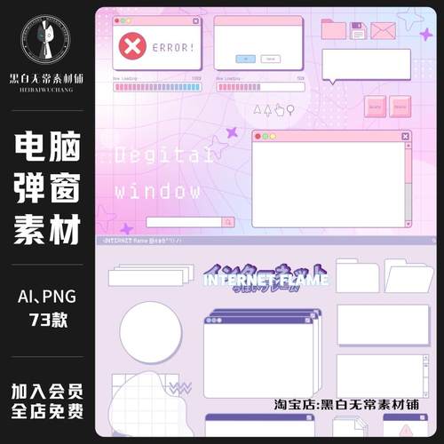 酸性复古千禧风y2k计算机电脑弹窗边框鼠标手账PNG免扣图美工素材