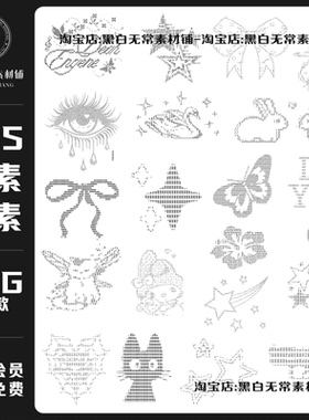 可爱ins风像素风装饰元素甜酷亚文化手账贴纸PNG免扣饭圈美工素材