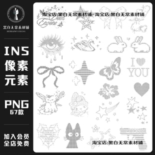 可爱ins风像素风装饰元素甜酷亚文化手账贴纸PNG免扣饭圈美工素材