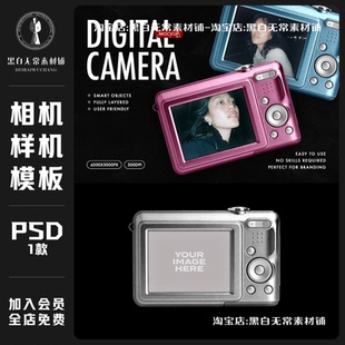 美式复古ins风数码相机照片样机模板PSD智能贴图饭圈美工设计素材