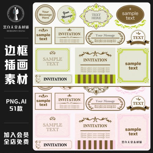 欧式复古文艺巴洛克花纹边框饭圈美工小卡设计AI矢量插画PNG素材