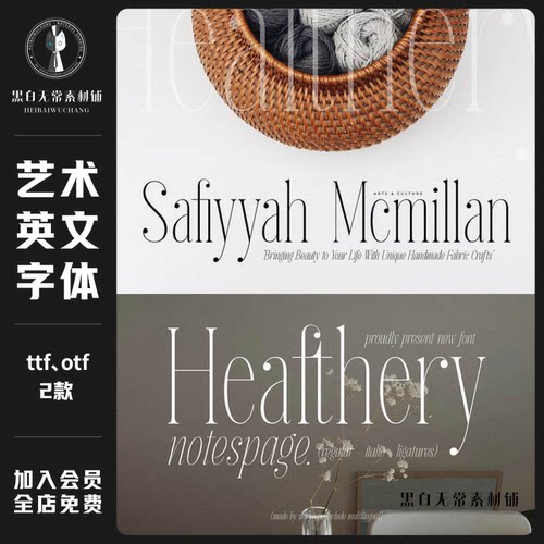 复古经典优雅女性时尚品牌杂志排版细长高窄衬线英文字体设计素材