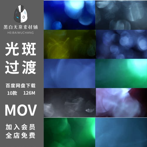 唯美浪漫梦幻光效光晕漏光斑炫光过渡pr/ae转场特效视频设计素材