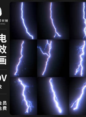 4K高清天气科幻蓝色闪电流雷电打雷击魔法能量AE特效动画视频素材