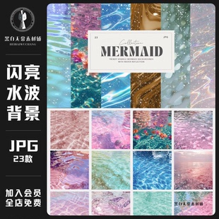 唯美梦幻闪亮晶晶发光水波湖面海面jpg背景纹理溶图饭圈美工素材