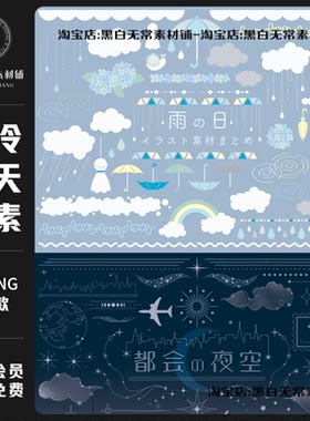 可爱手绘插画梦幻清冷雨天白云城市建筑雨滴水印美化PNG美工素材
