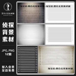 现代悬疑刑侦探案犯罪拍摄JPG背景图png免扣文游设计饭圈美工素材